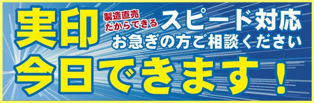 印鑑実印の通販 実印通販で迷ったら はんこえらび Com